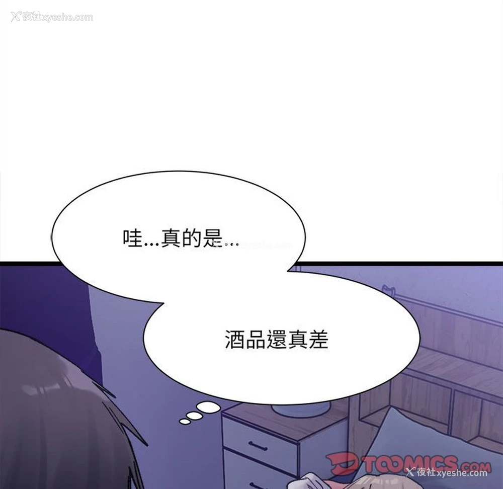 138P - 超微妙关系