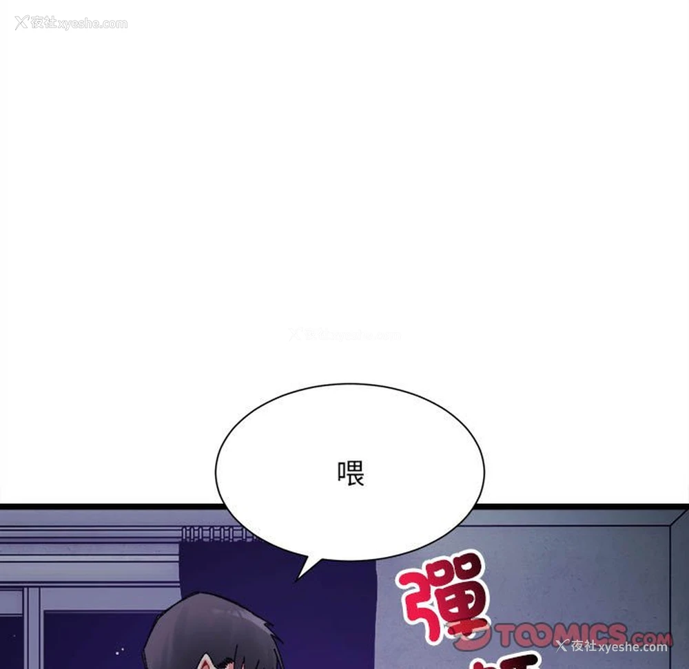 147P - 超微妙关系