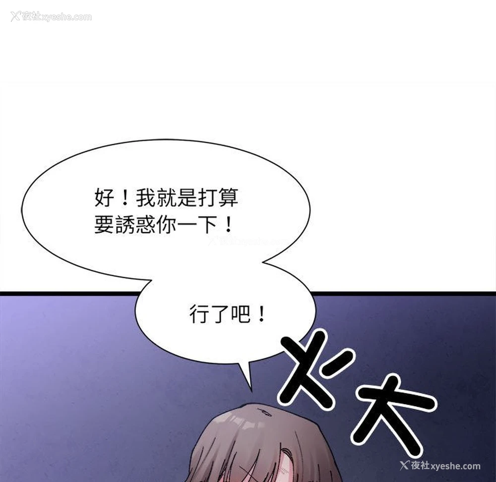 154P - 超微妙关系