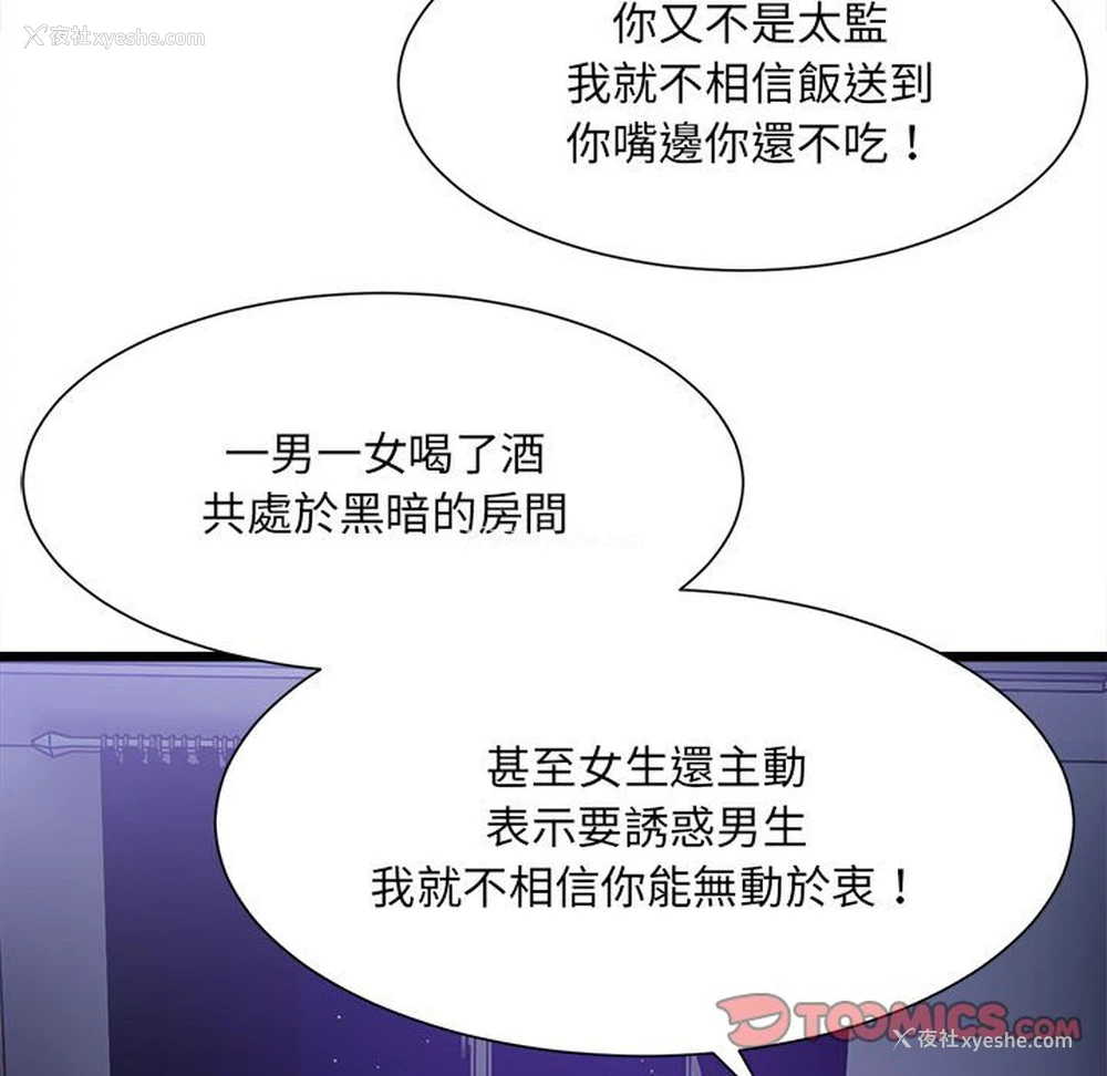156P - 超微妙关系