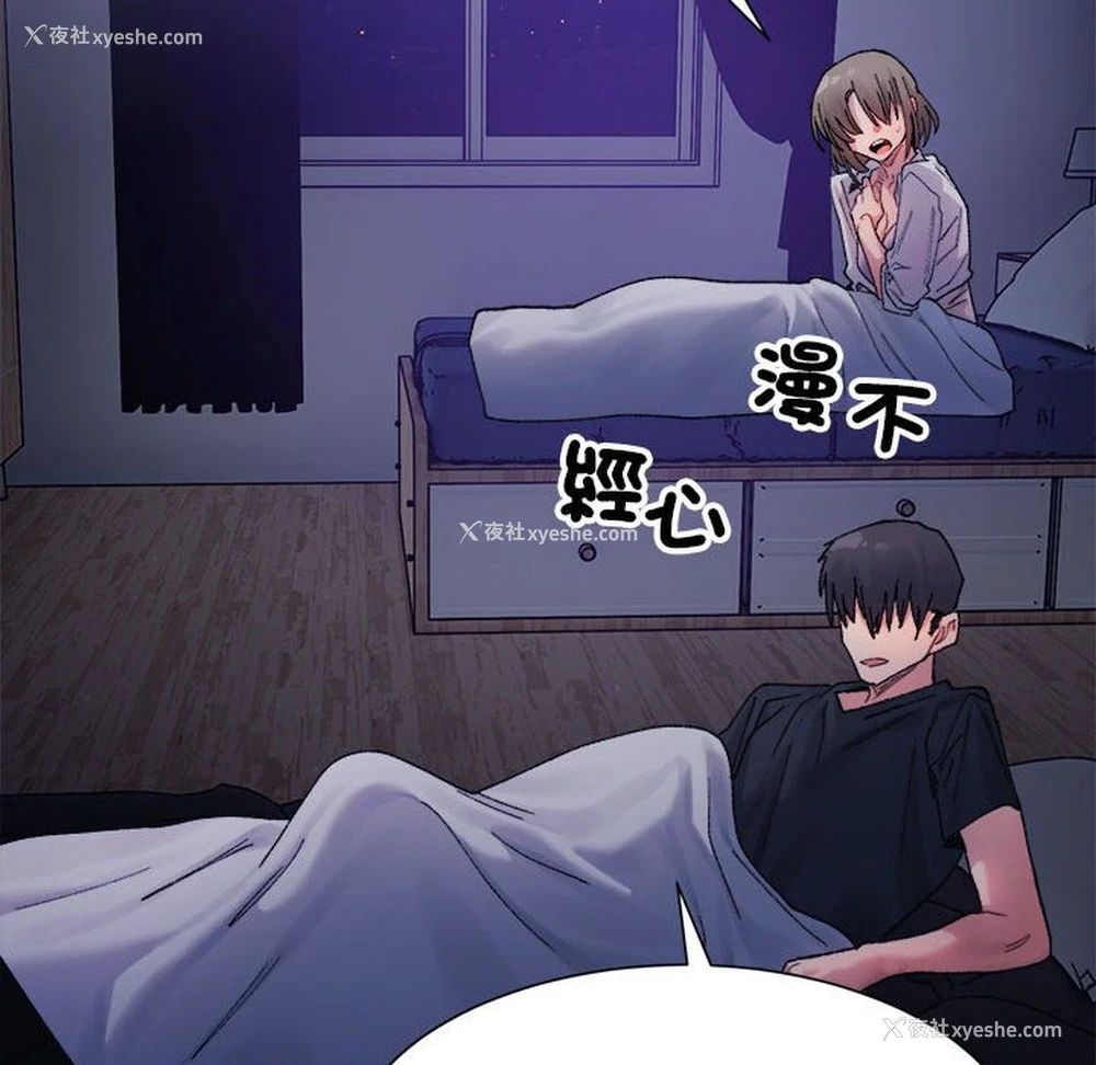 157P - 超微妙关系