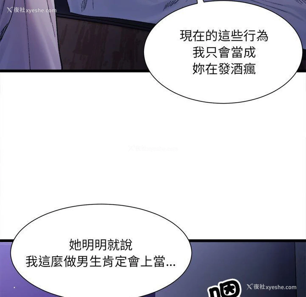 160P - 超微妙关系