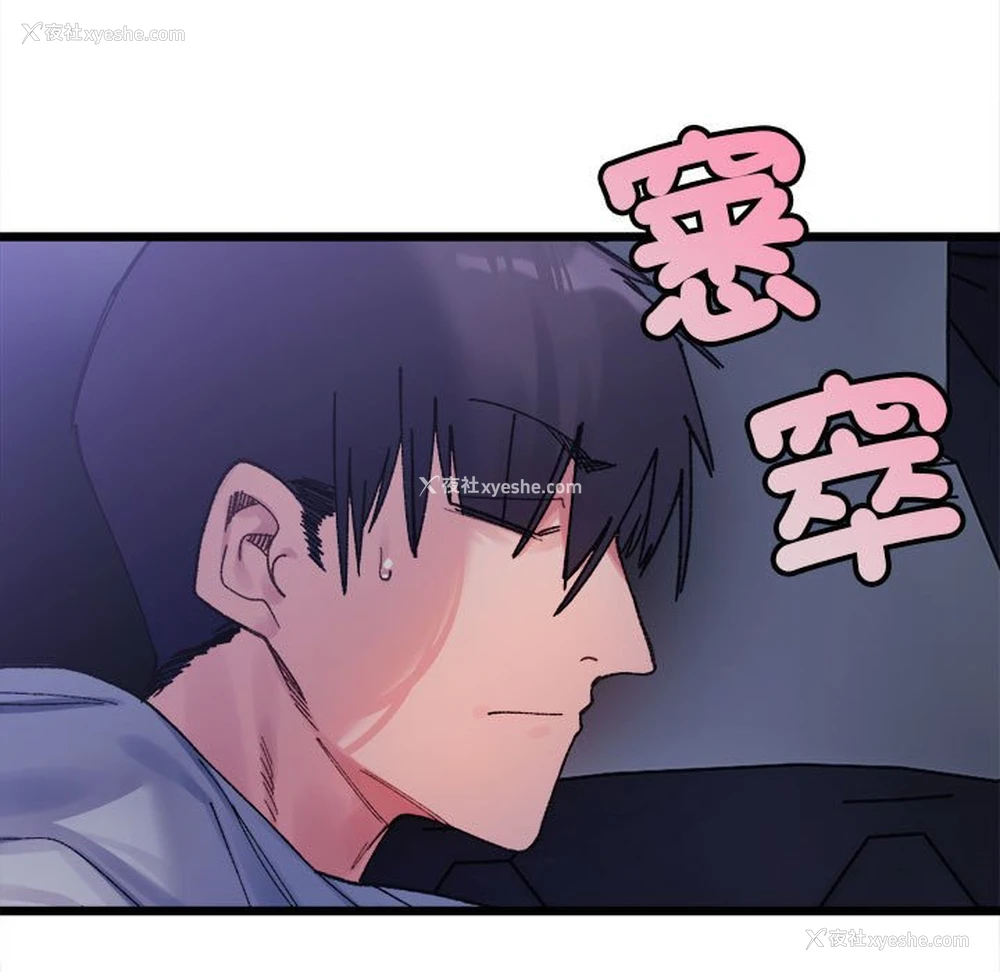 168P - 超微妙关系