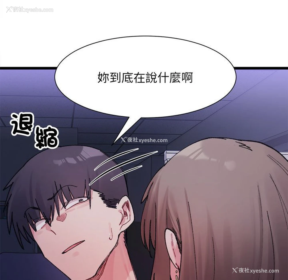 16P - 超微妙关系