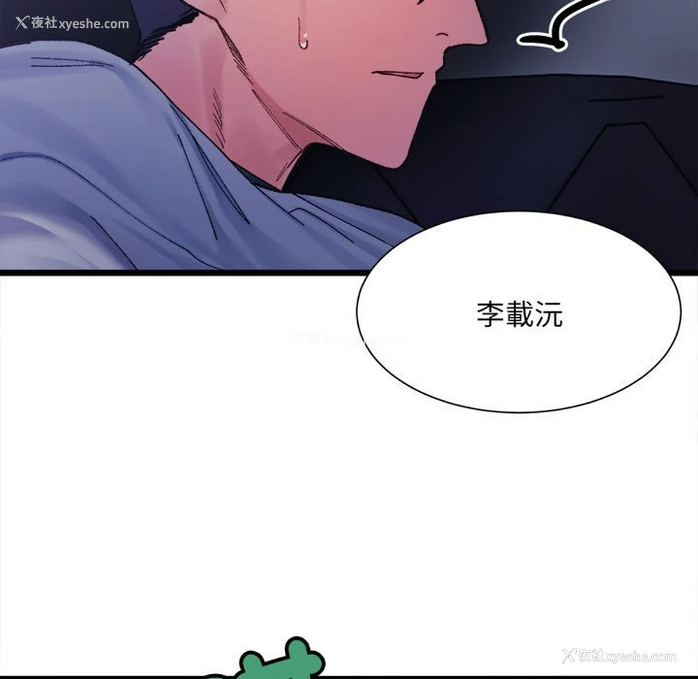 170P - 超微妙关系