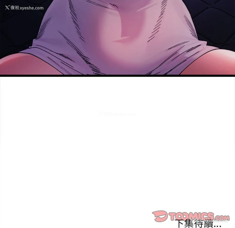 174P - 超微妙关系