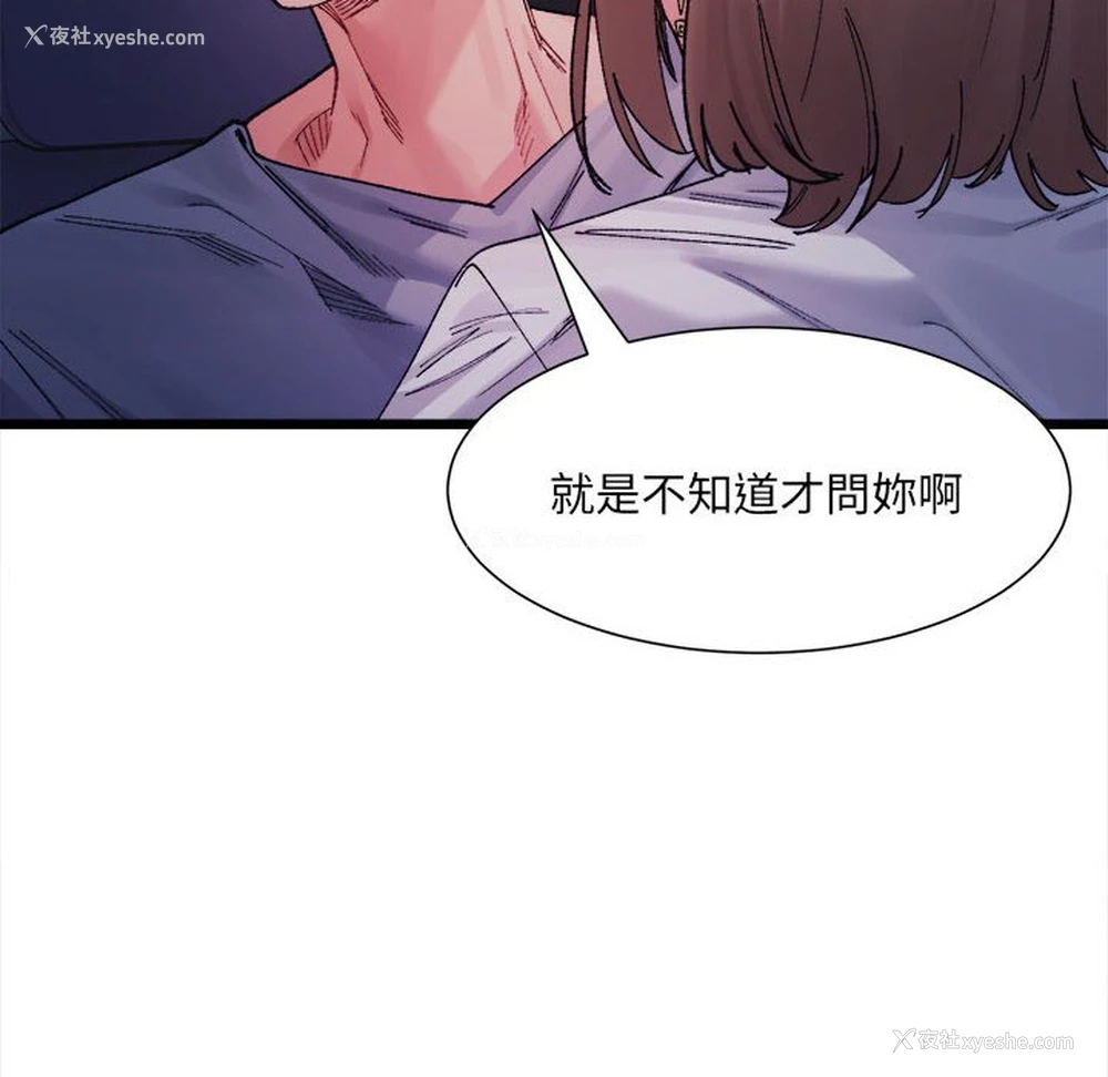 17P - 超微妙关系