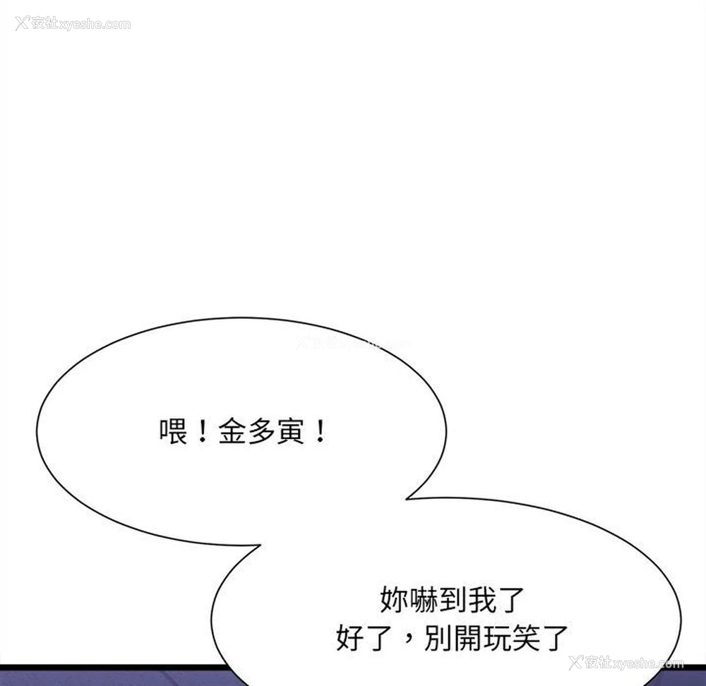 29P - 超微妙关系