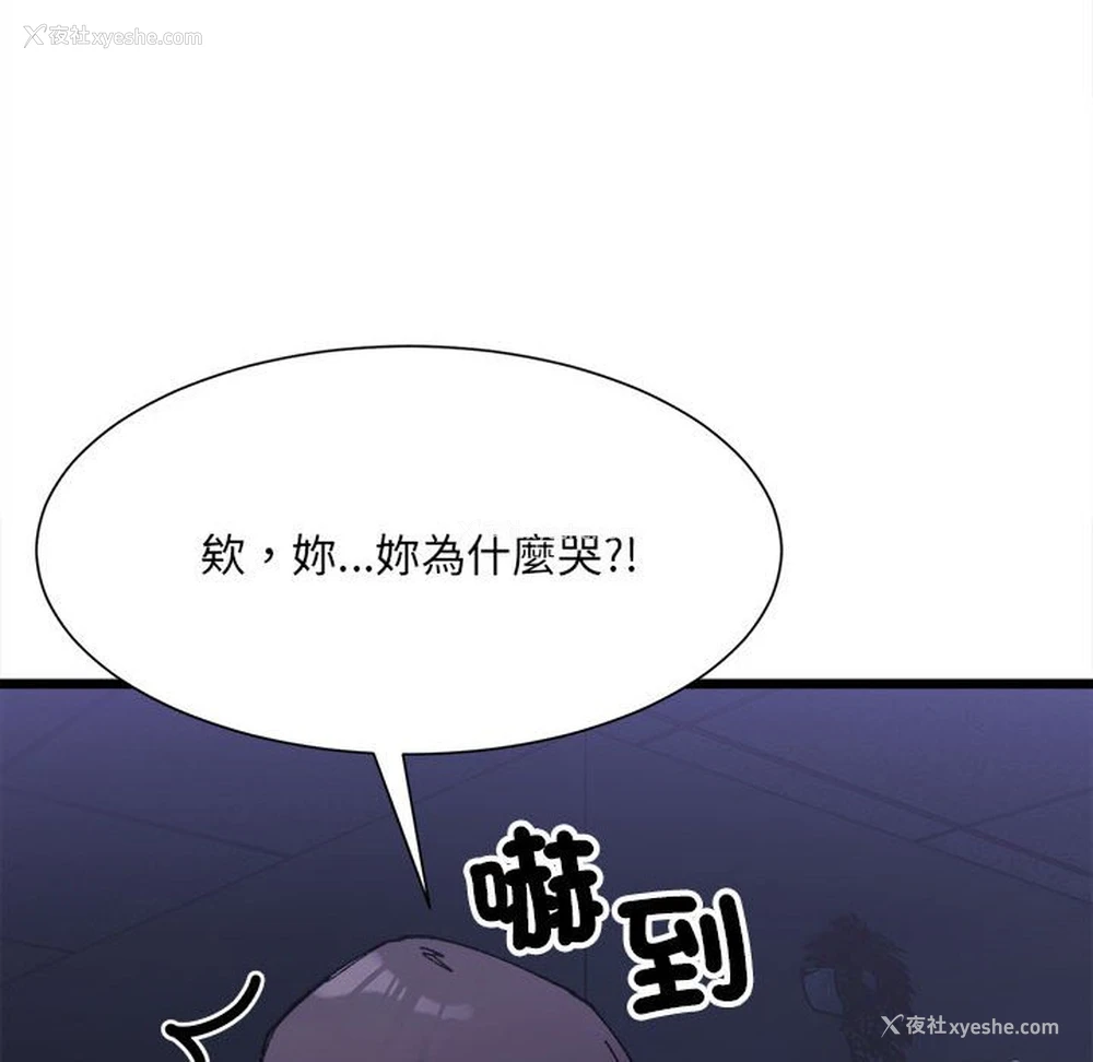 38P - 超微妙关系