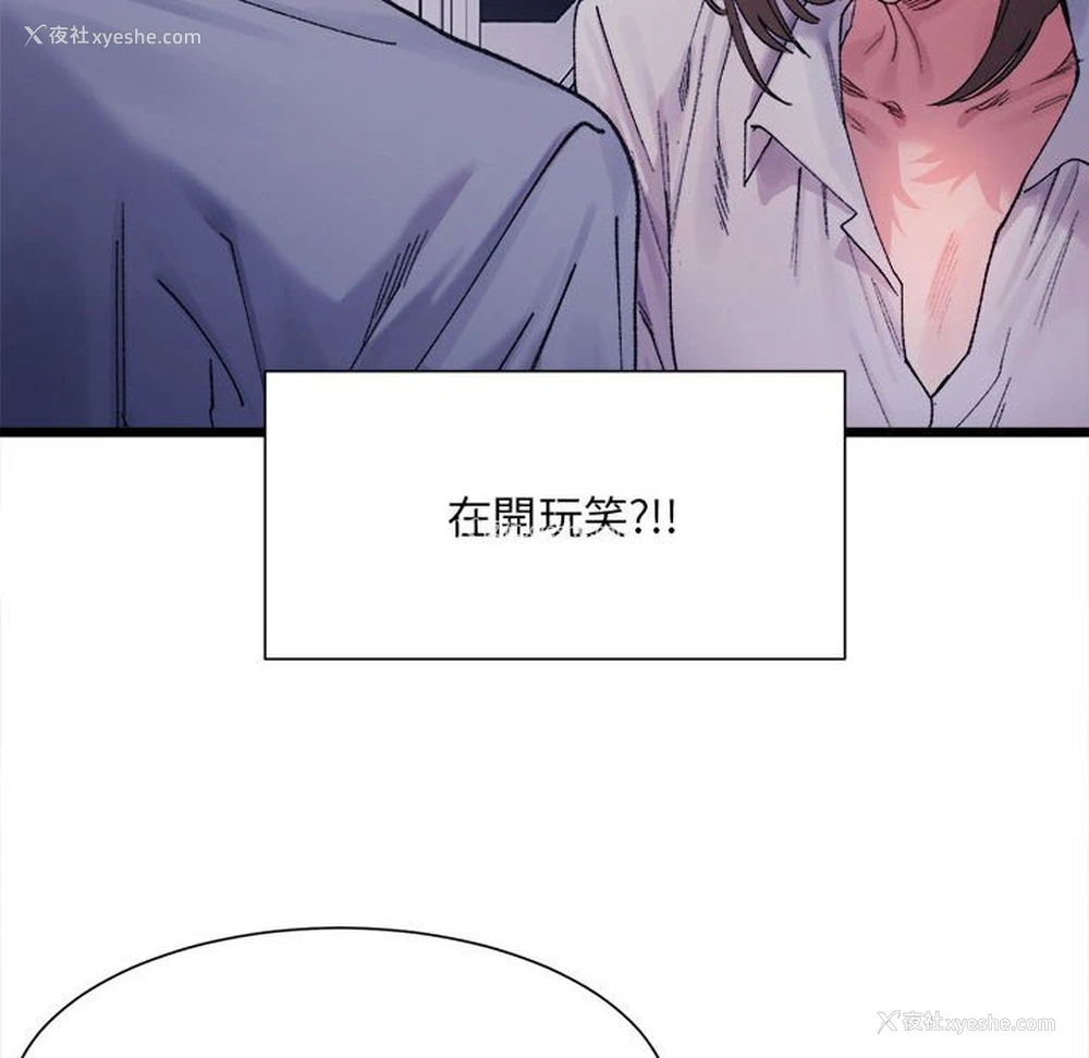 45P - 超微妙关系