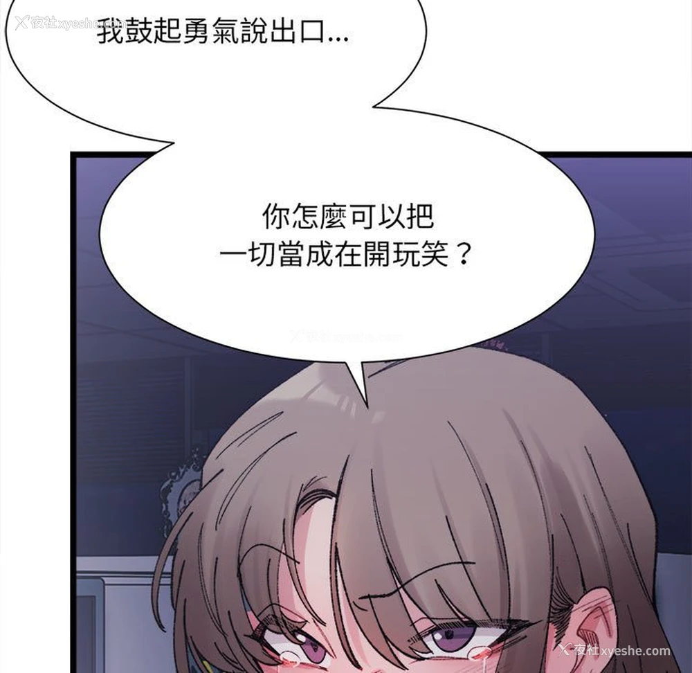 46P - 超微妙关系