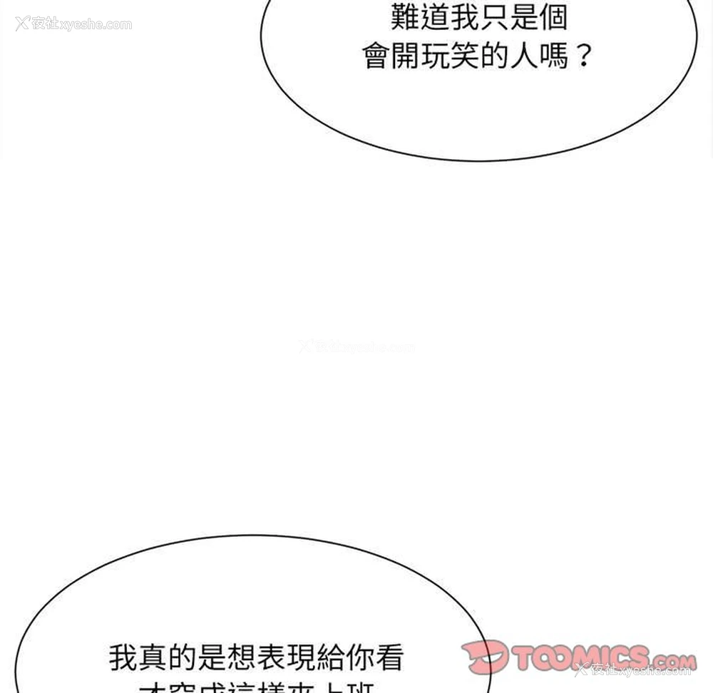 48P - 超微妙关系