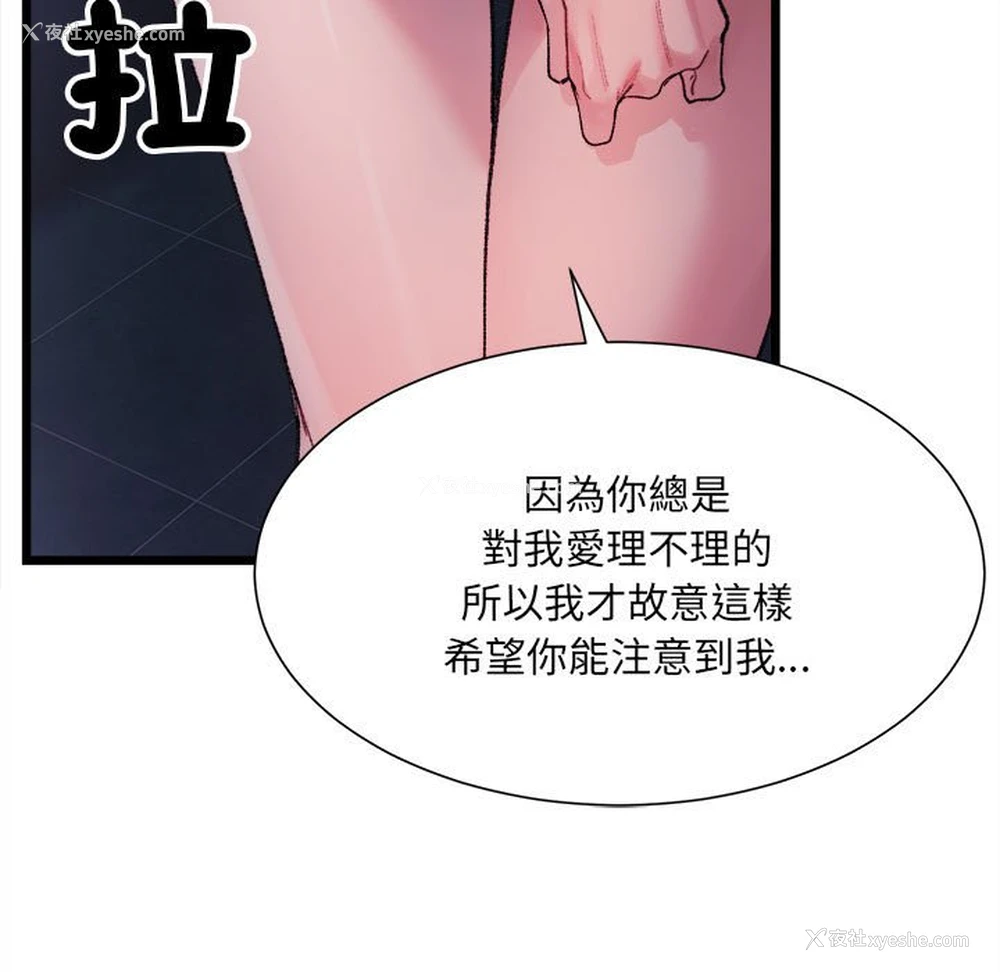 50P - 超微妙关系