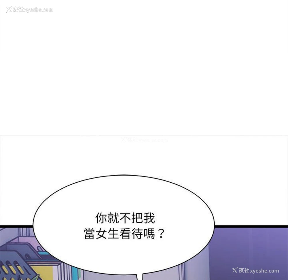 51P - 超微妙关系