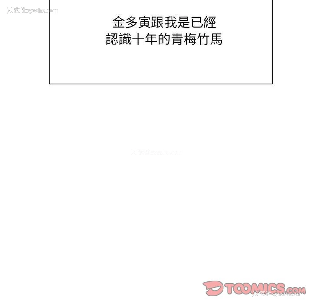 57P - 超微妙关系