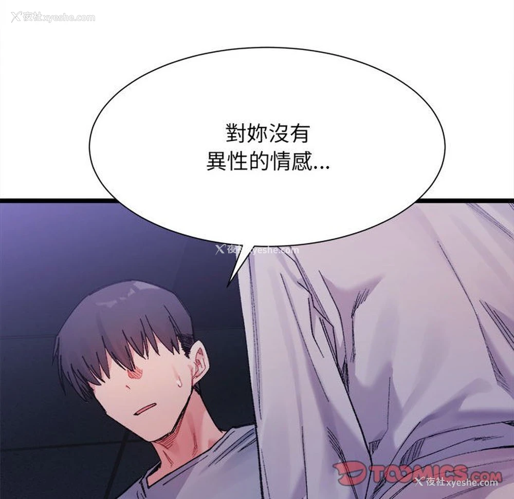 66P - 超微妙关系