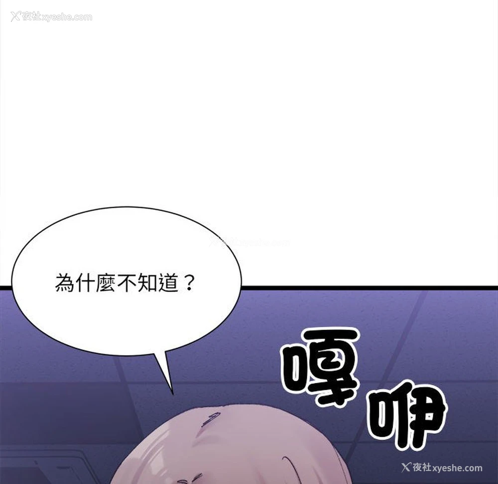 6P - 超微妙关系