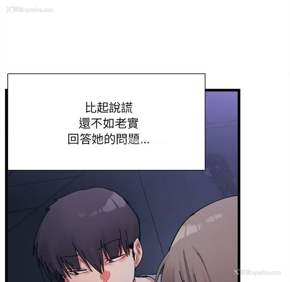 71P - 超微妙关系