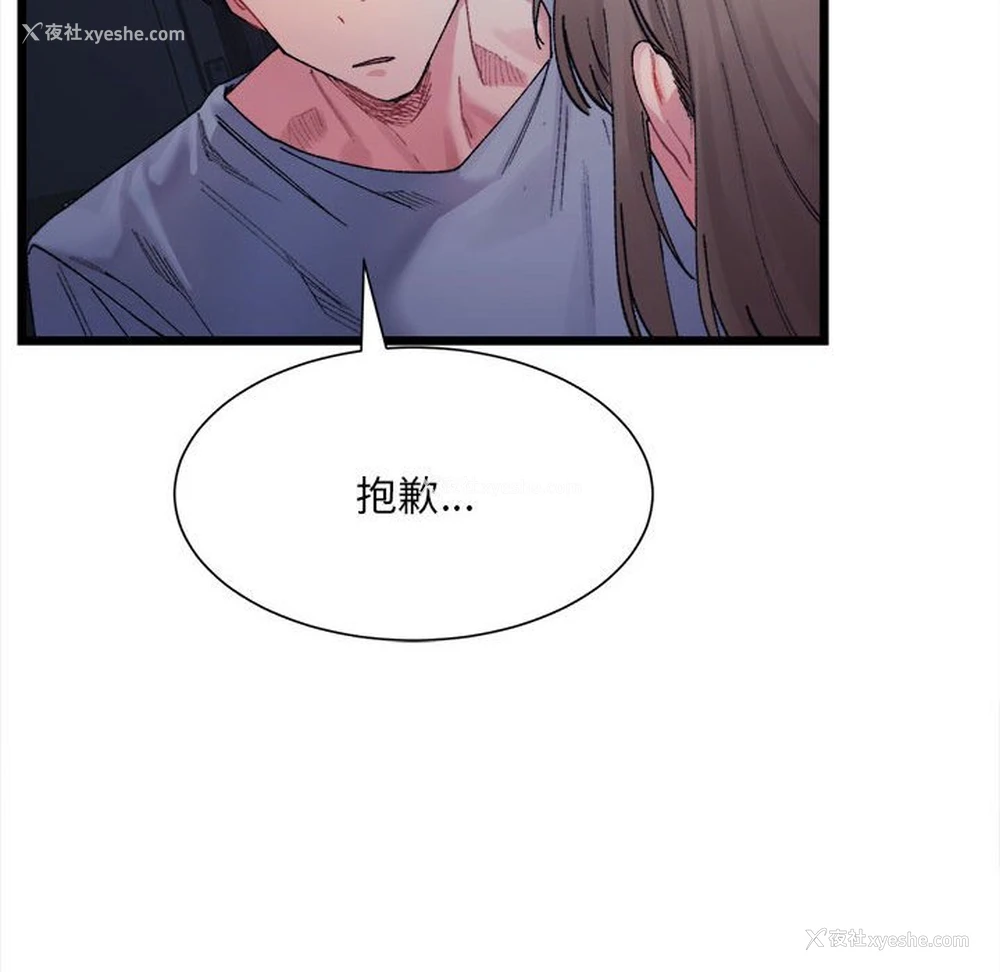 72P - 超微妙关系