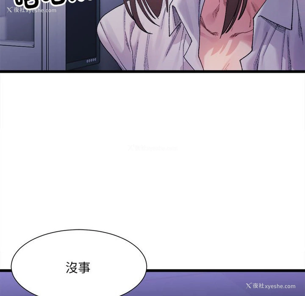 74P - 超微妙关系