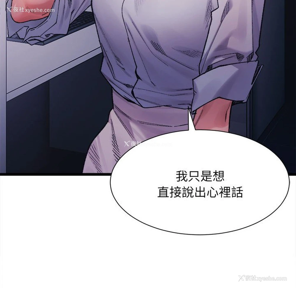 76P - 超微妙关系