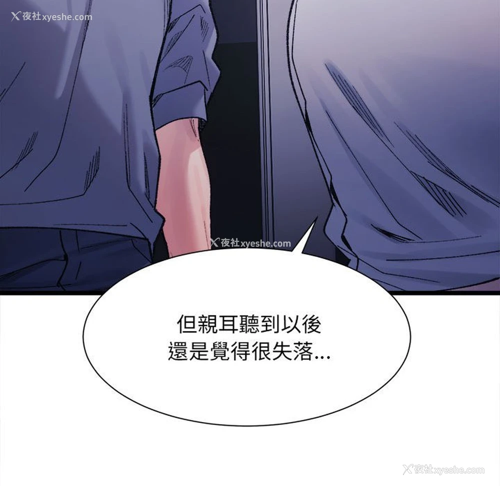 81P - 超微妙关系