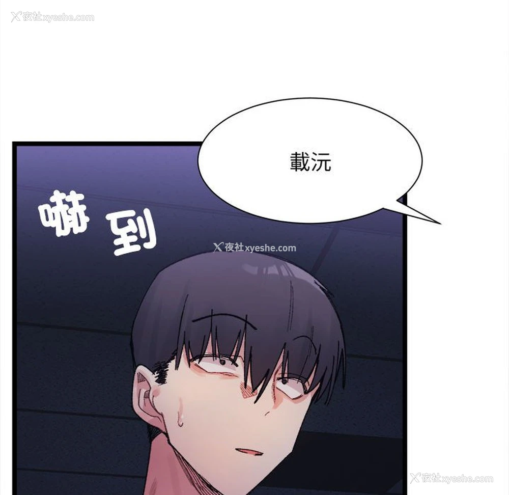 82P - 超微妙关系