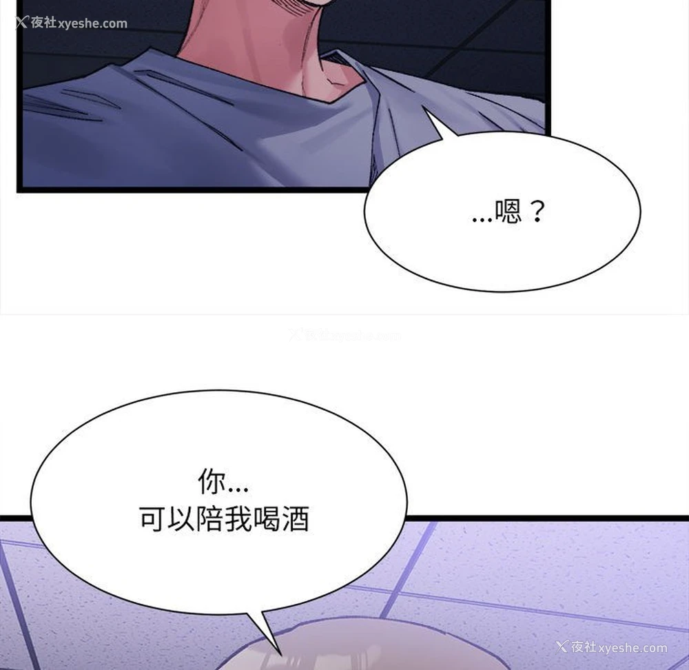 83P - 超微妙关系