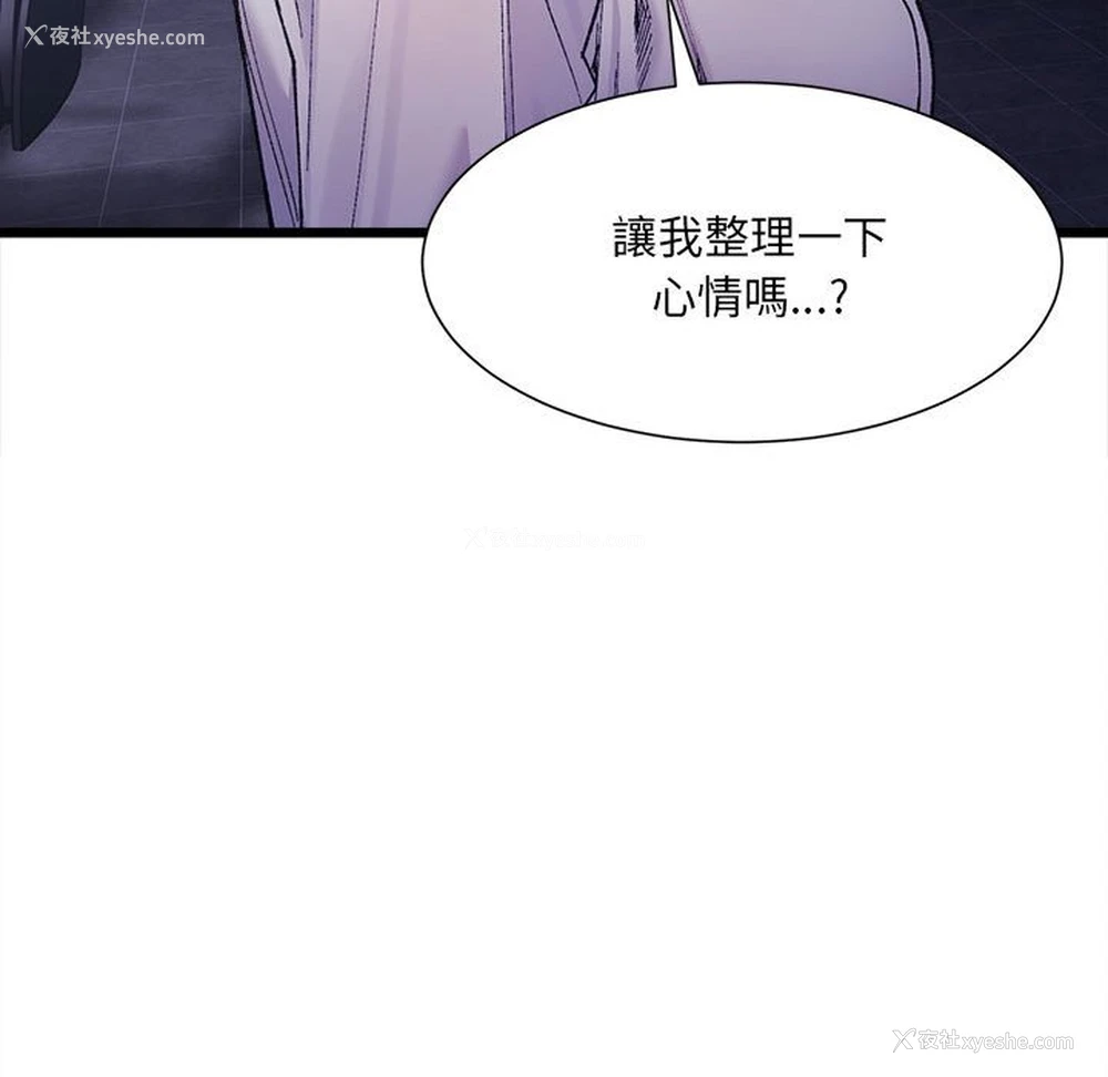 85P - 超微妙关系