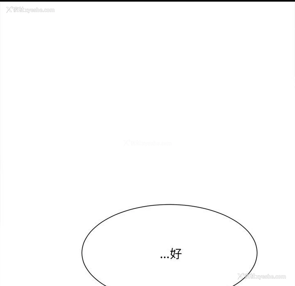 87P - 超微妙关系