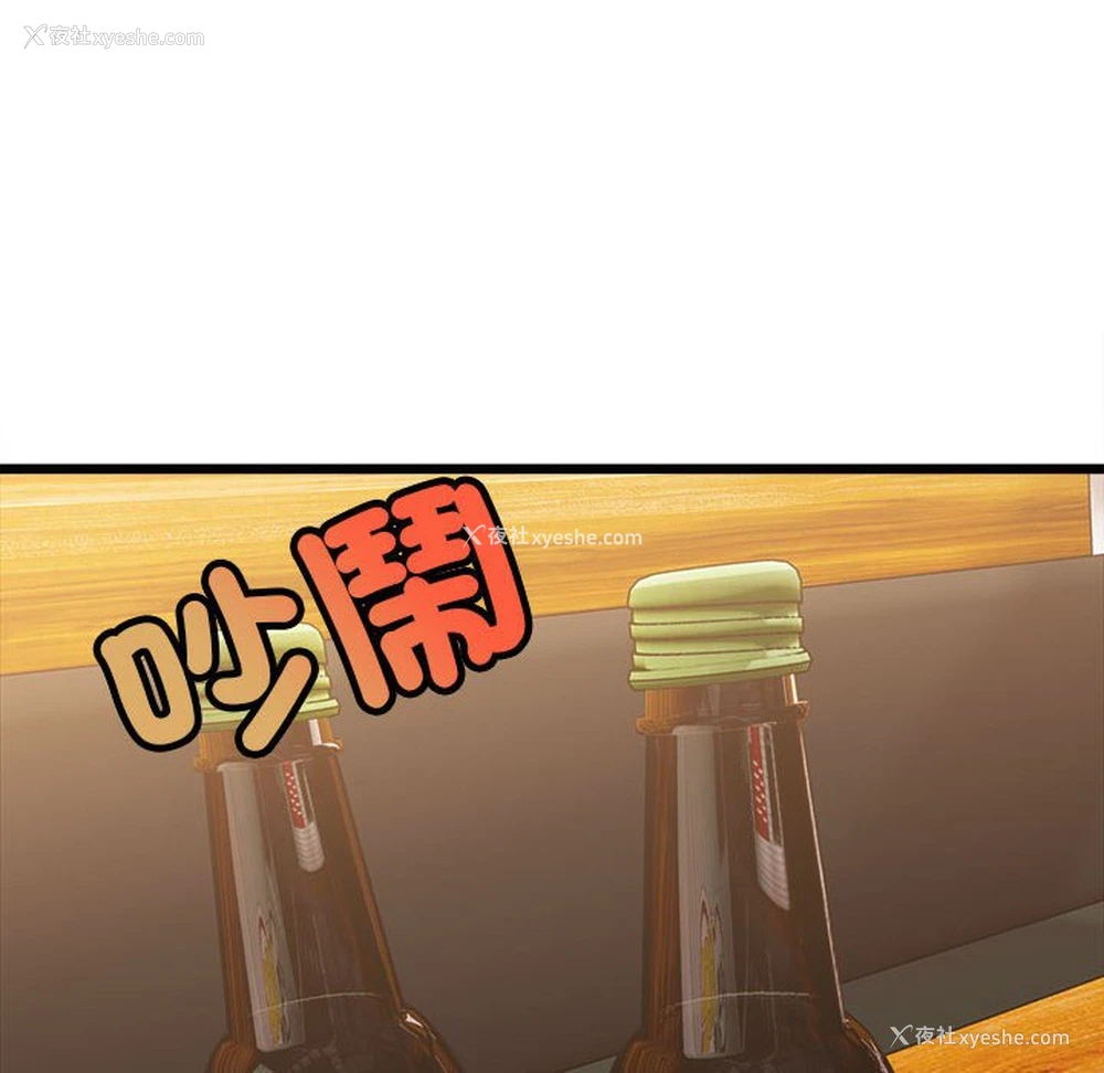 90P - 超微妙关系