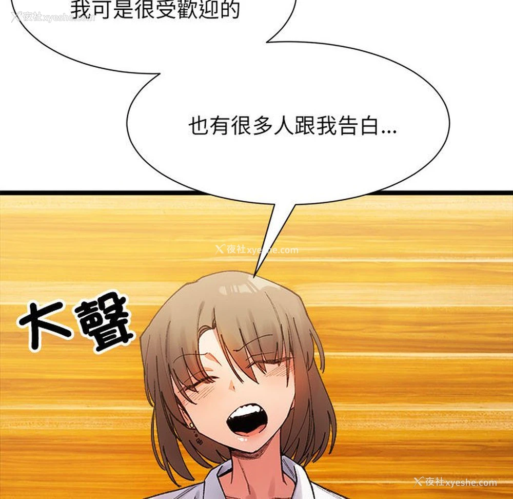 92P - 超微妙关系