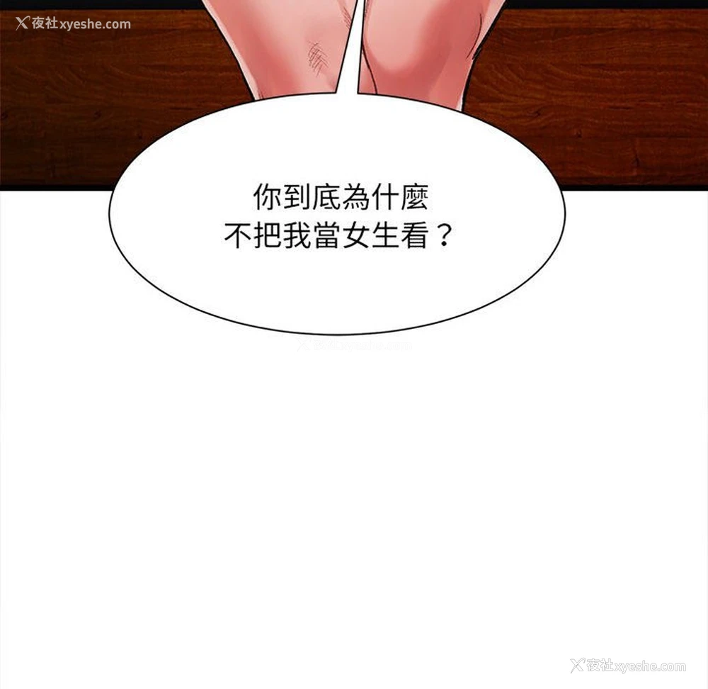 94P - 超微妙关系