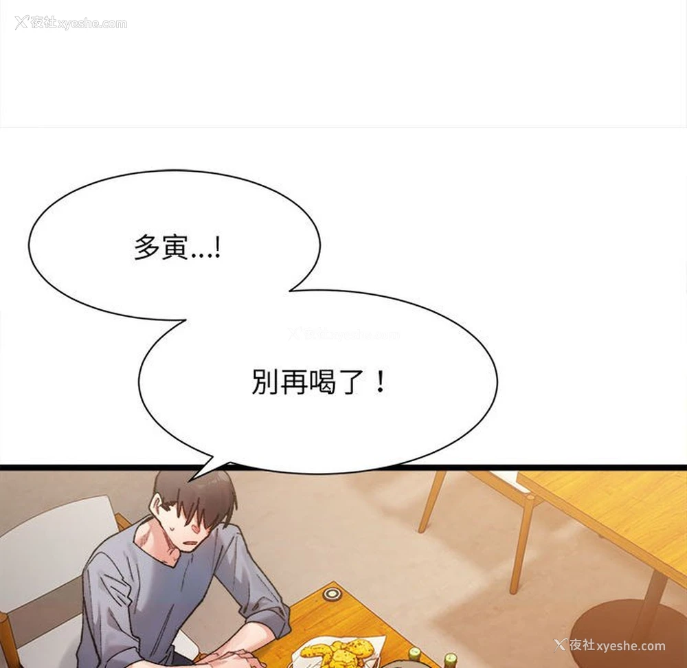 95P - 超微妙关系