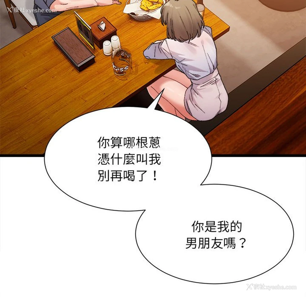 96P - 超微妙关系