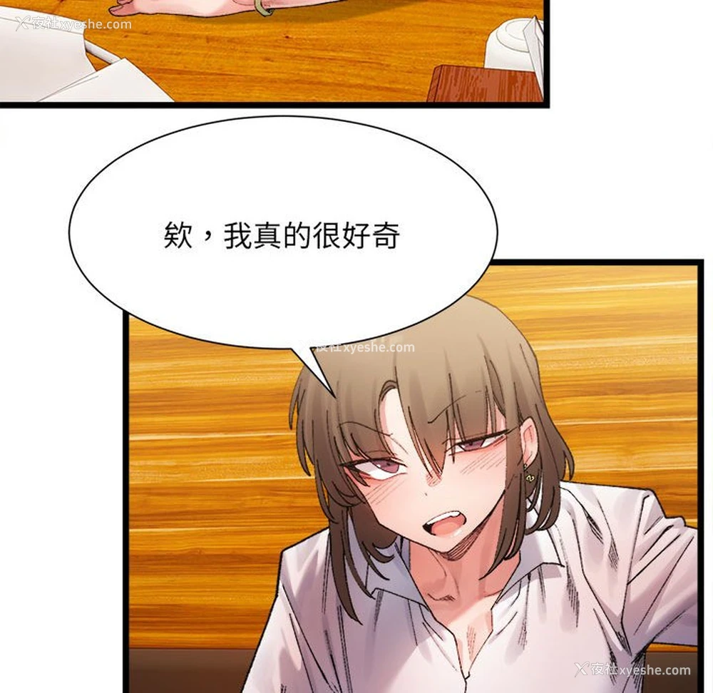 98P - 超微妙关系