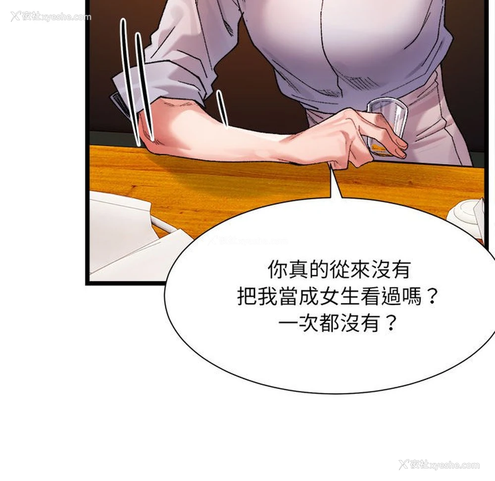99P - 超微妙关系