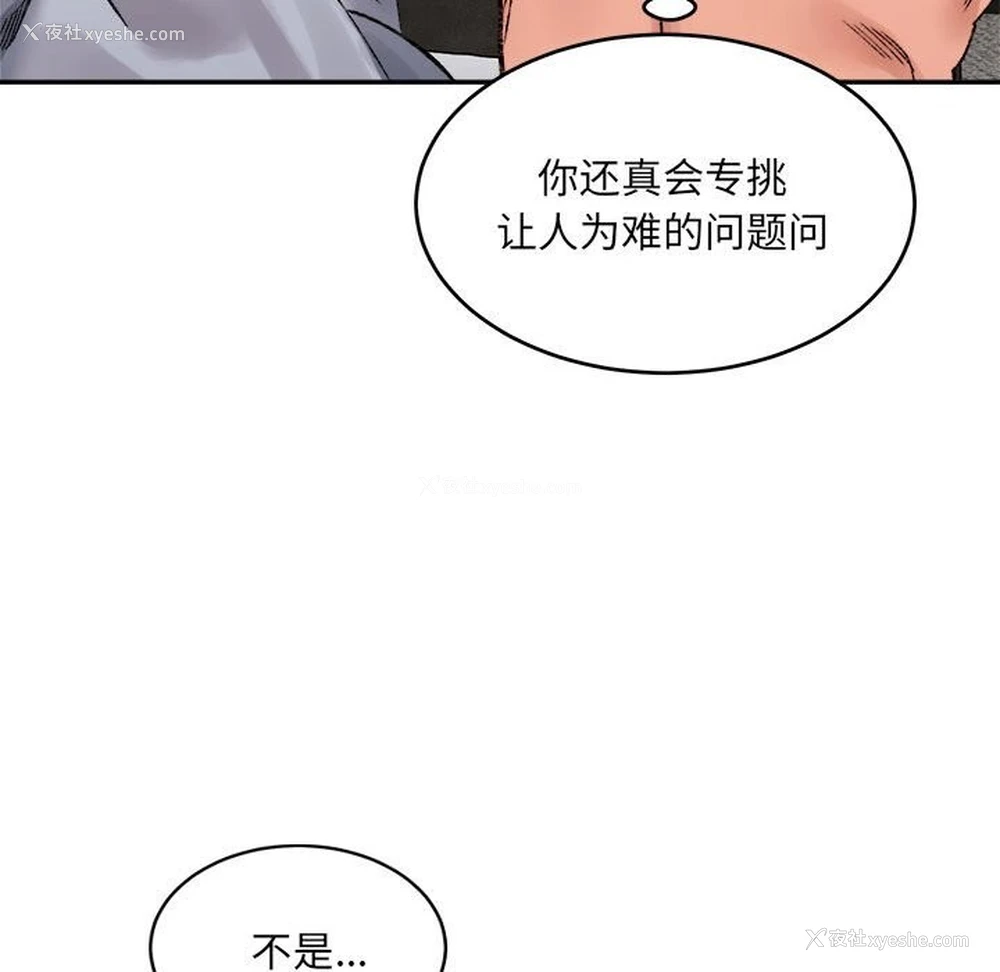 101P - 超微妙关系