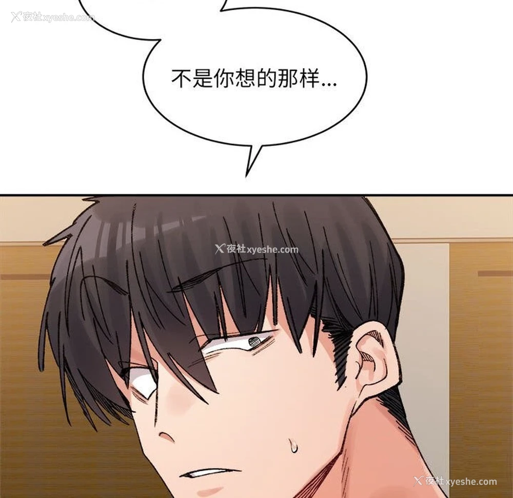 102P - 超微妙关系
