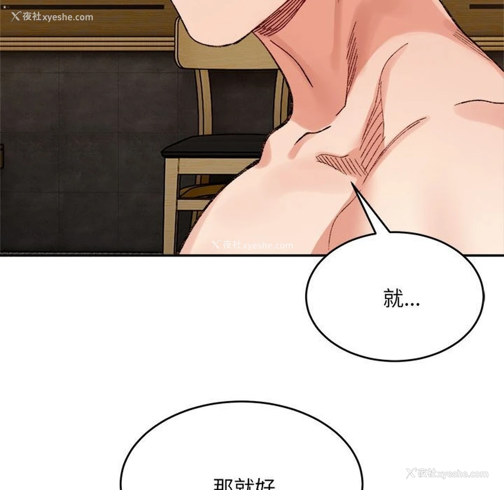 103P - 超微妙关系