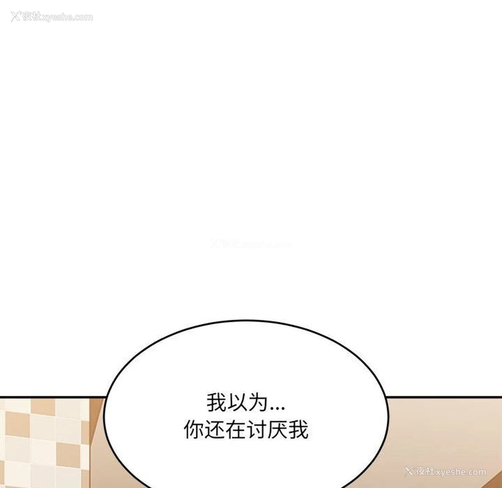 106P - 超微妙关系