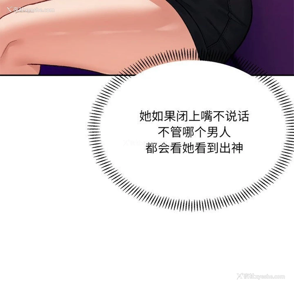 123P - 超微妙关系