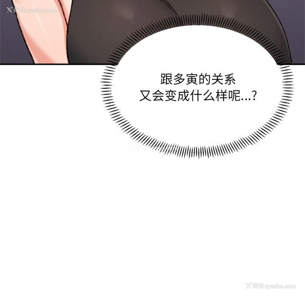 137P - 超微妙关系