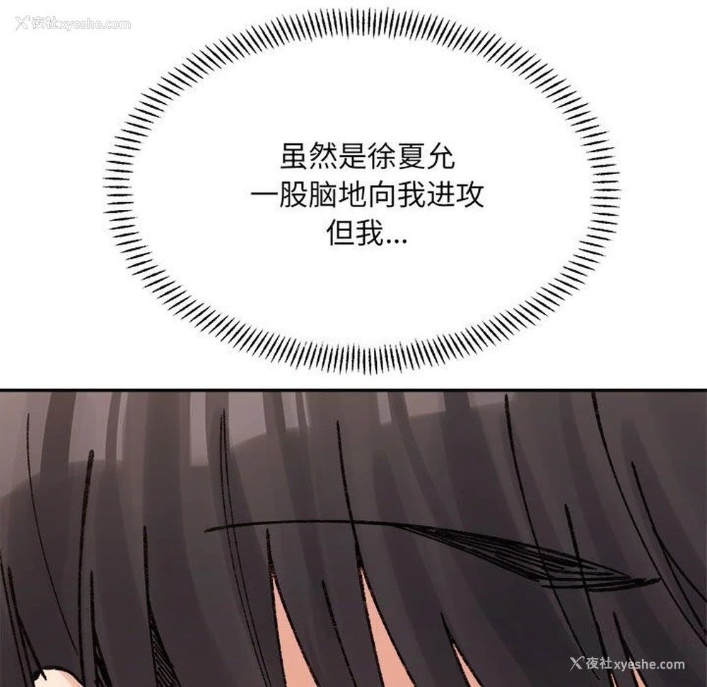 138P - 超微妙关系
