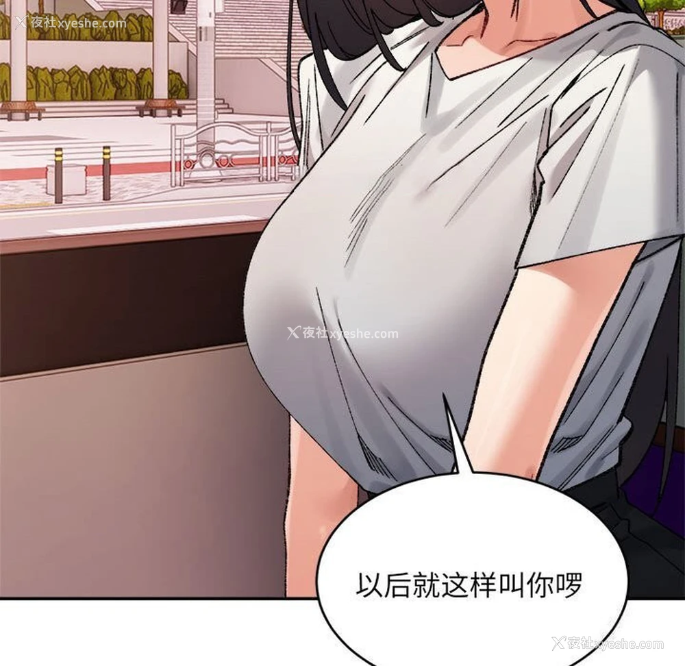 143P - 超微妙关系