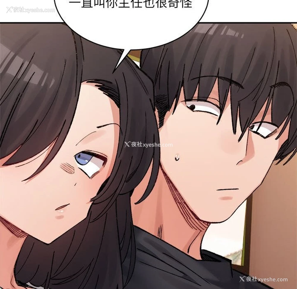 145P - 超微妙关系