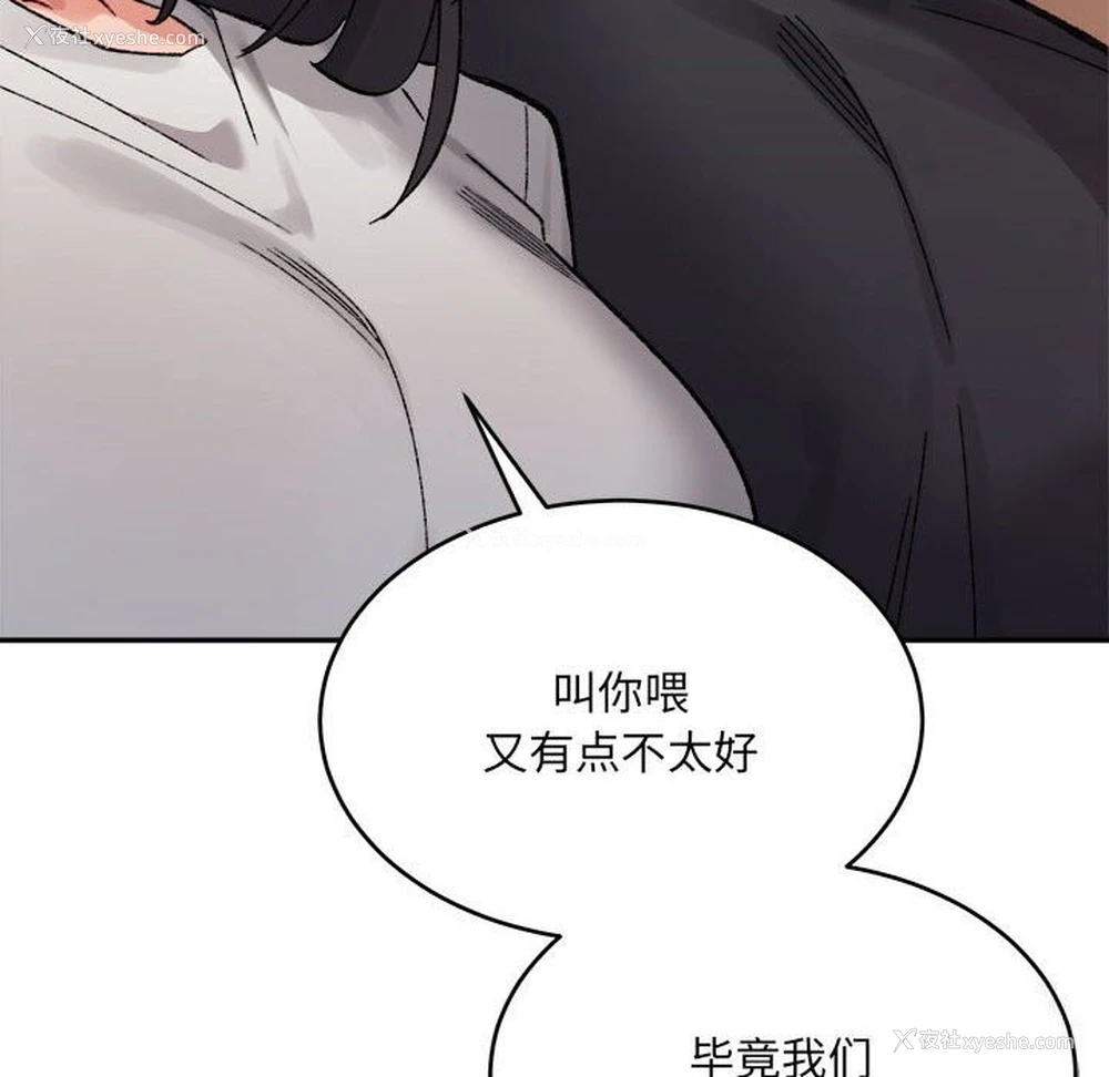 146P - 超微妙关系