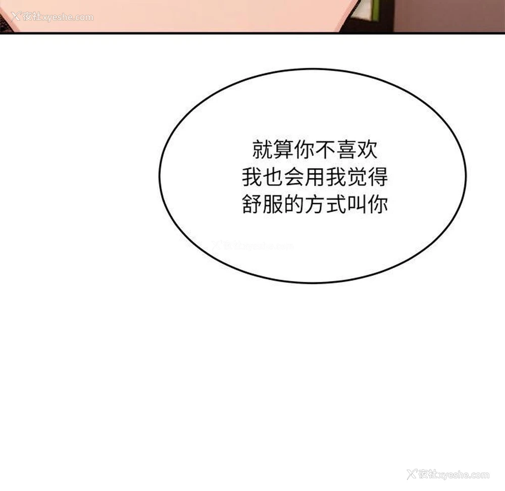 149P - 超微妙关系