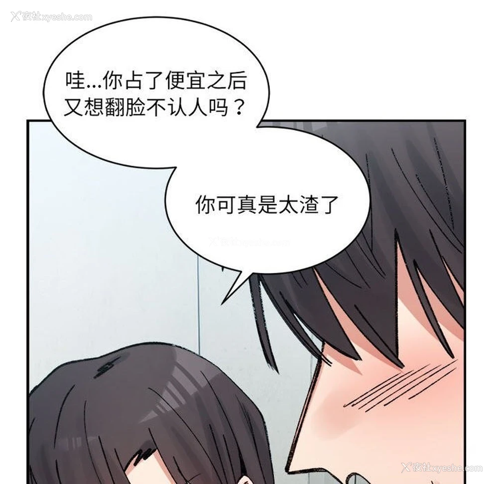 156P - 超微妙关系