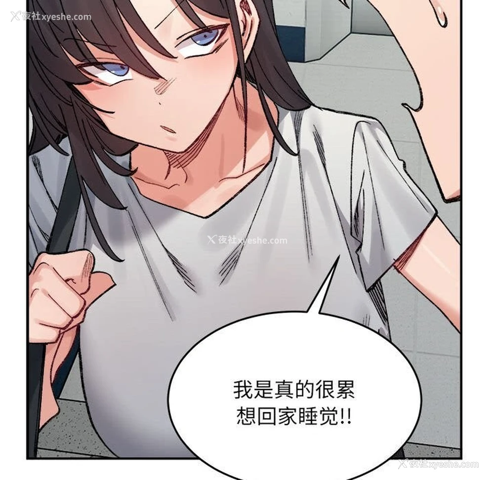 157P - 超微妙关系